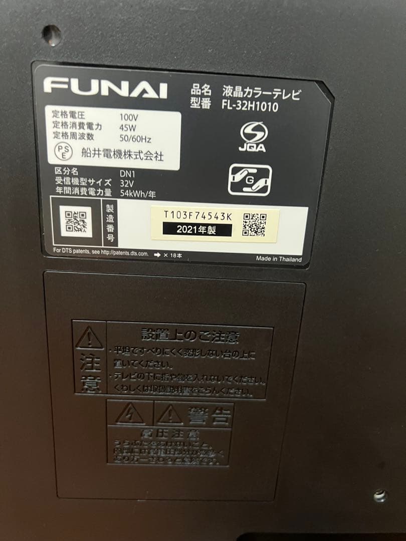 フナイ 2021年製 液晶テレビ 32V型 FL-32H1010