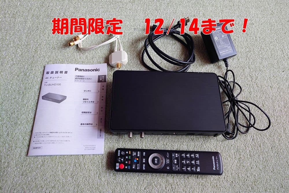 中古　パナソニック４Ｋチューナー 楽天市場】パナソニック4kチューナーの通販