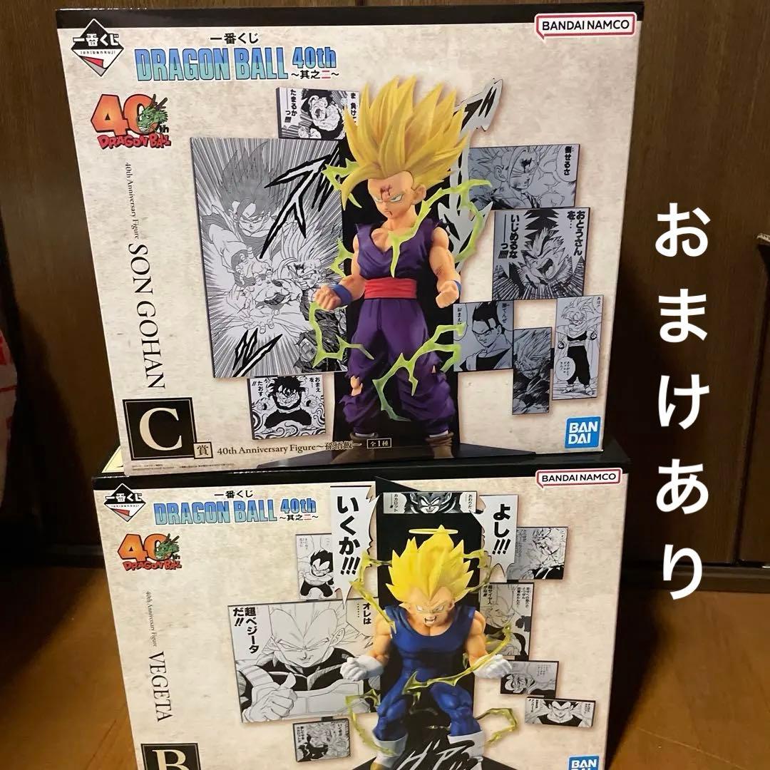 n*9様 ドラゴンボール40周年 其のニ B賞 ベジータ C賞 孫悟飯 セット 一番くじ ドラゴンボール40周年 B賞 ベジータ C賞 孫悟飯 フィギュア