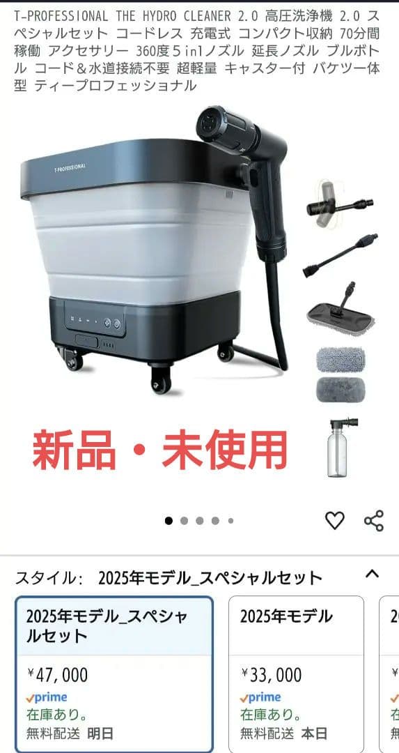 充電式　高圧洗浄機　T-PROFESSIONAL　2.0 スペシャルセット 楽天市場】【公式ストア】高圧洗浄機 2.0 コードレス 小型 充電式