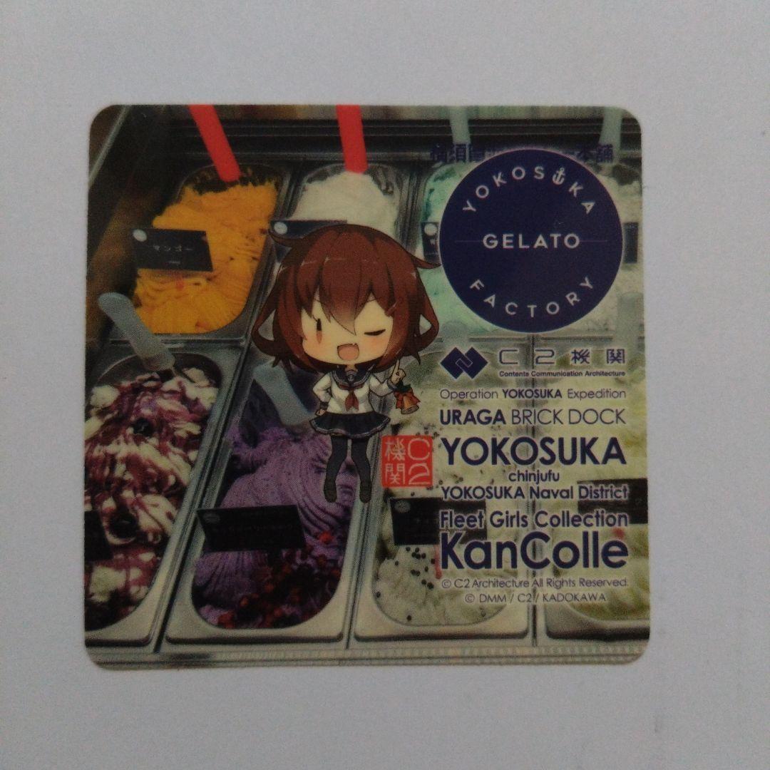 艦これ 横須賀 YOKOSUKA GELATO FACTORY シール 雷 左右 - メルカリ