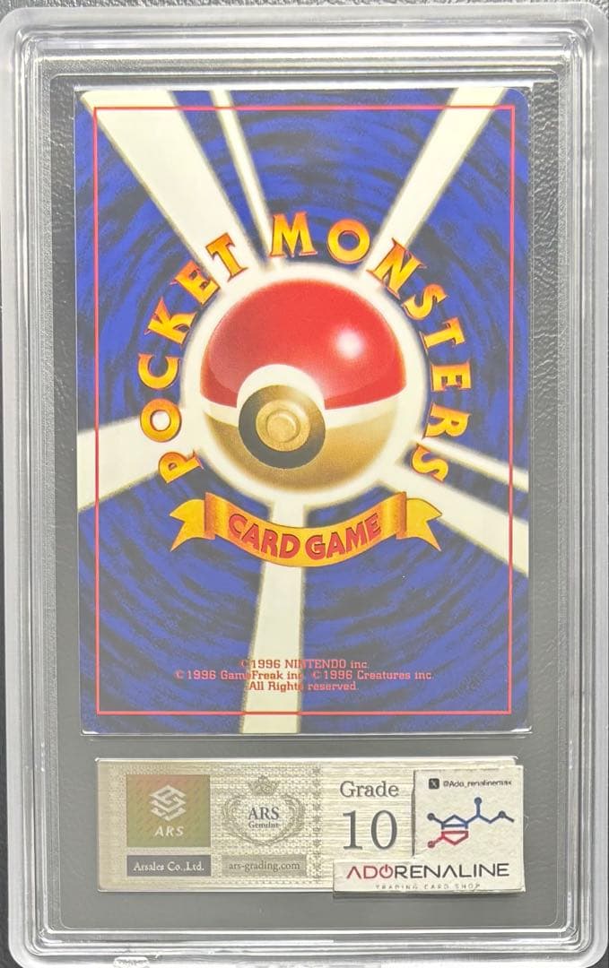 ARS10】ダグトリオ 旧裏 拡張パック第1弾