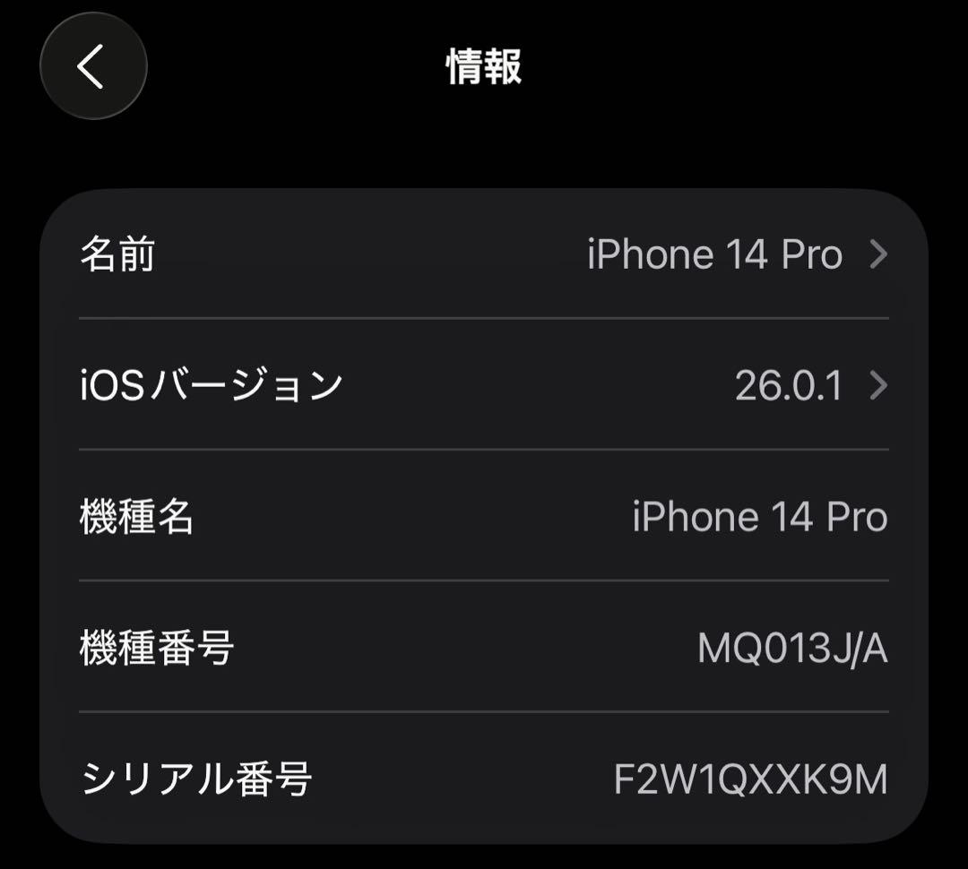 iPhone 14 Pro 128GB SIMフリー シルバー 本体一式