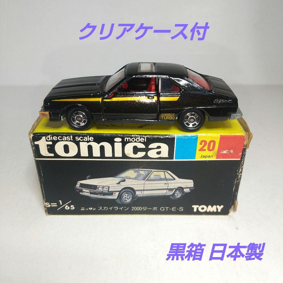 3449)トミカ 黒箱 日本製 日産 スカイライン 2000ターボGT-E・S - メルカリ