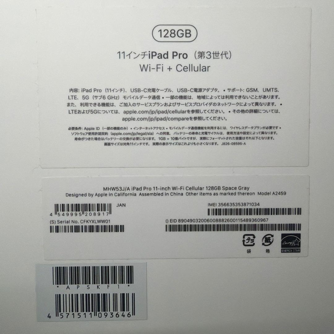 iPadPro第3世代11インチ+Apple pencil第2世代