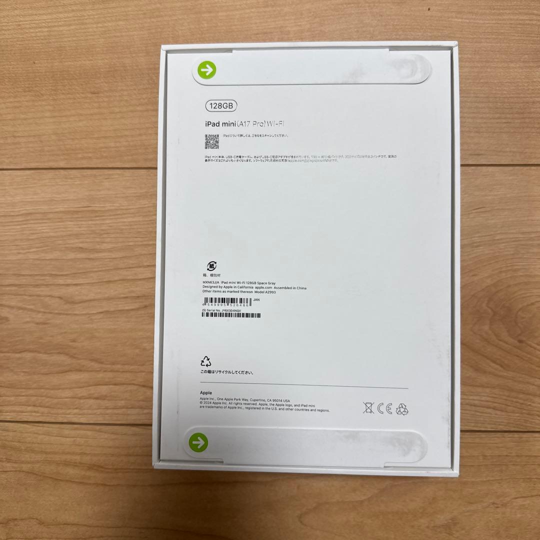 【新品未開封】iPad mini 第7世代 128GB スペースグレイ A17