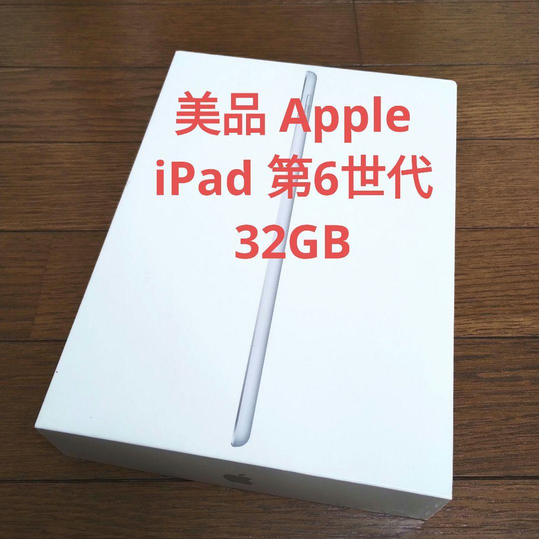 美品 Apple iPad 第6世代 32GB Amazon.co.jp: 【整備済み品】 Apple iPad (第6世代) Wi-Fi +
