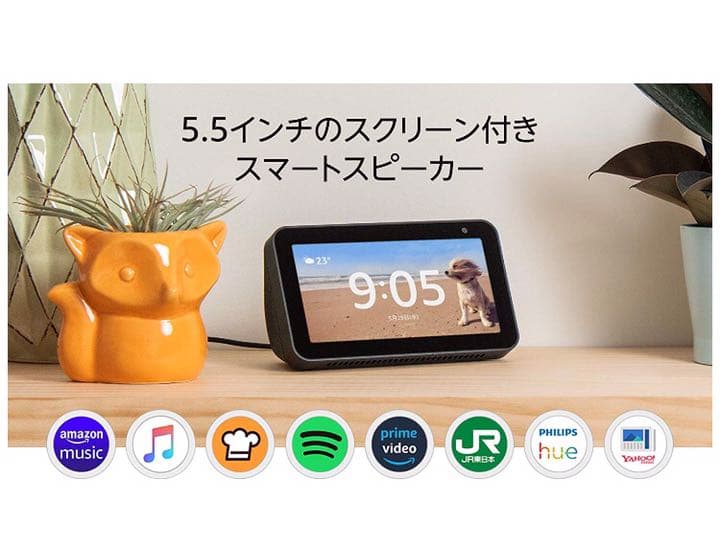 Echo Show 5スクリーン付きスマートスピーカー with Alexa Amazon Echo Show 5 | コンパクトでスクリーン付きスマートスピーカー