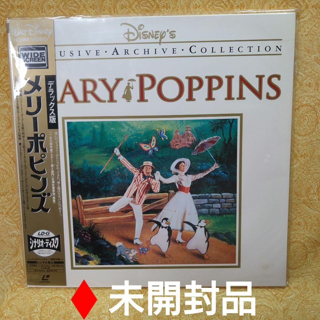 LD／ディズニー・メリーポピンズ♢未開封品【2枚組】 - メルカリ