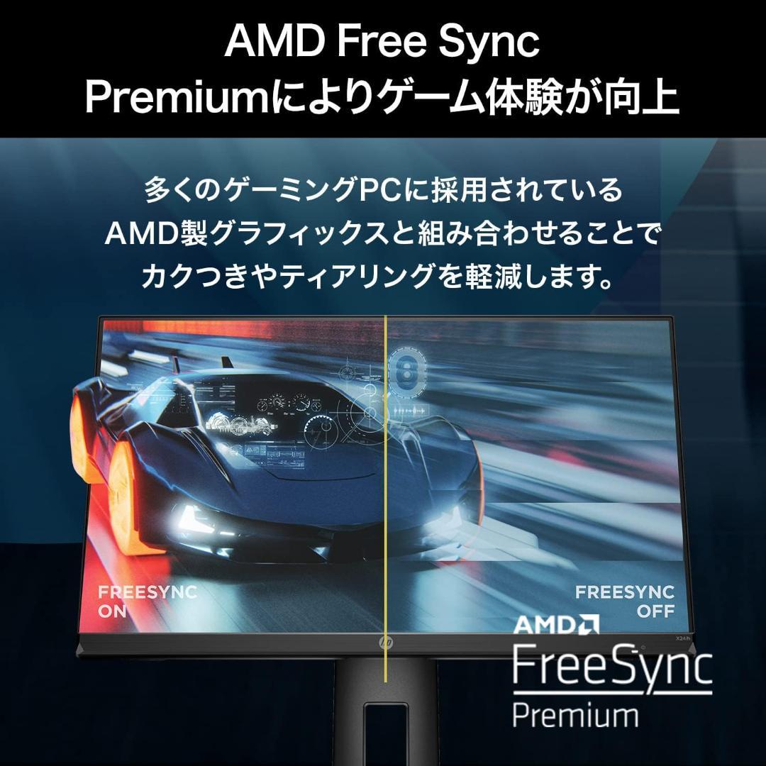 新品HP 23.8インチ FHD 5ms 144Hz ゲーミングディスプレイ