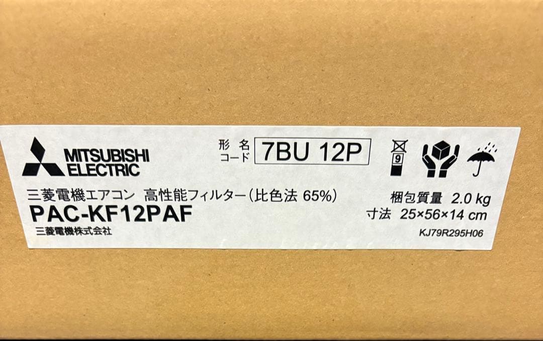 MITSUBISHI ELECTRIC PAC-KF12PAFエアコンフィルター PAC-KF12PAF]三菱電機 業務用エアコン用 部材 高性能フィルター 比色法