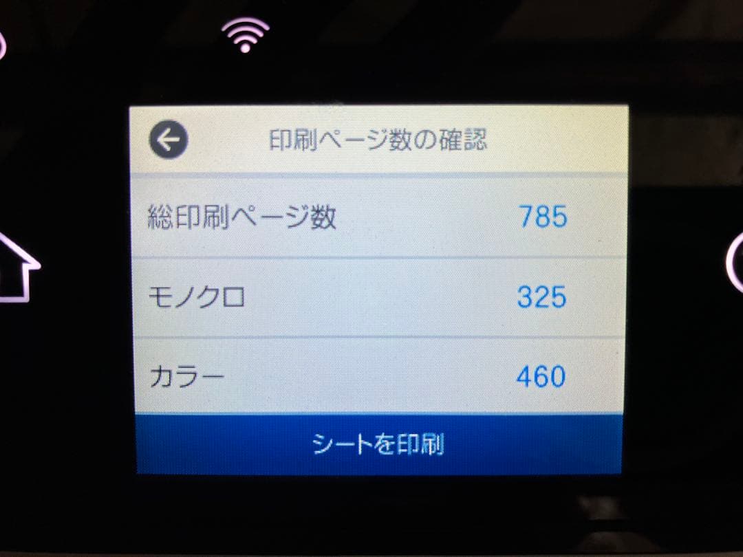 【低走行785枚】EPSON PX-M780F 動作良好 純正インク5個同梱