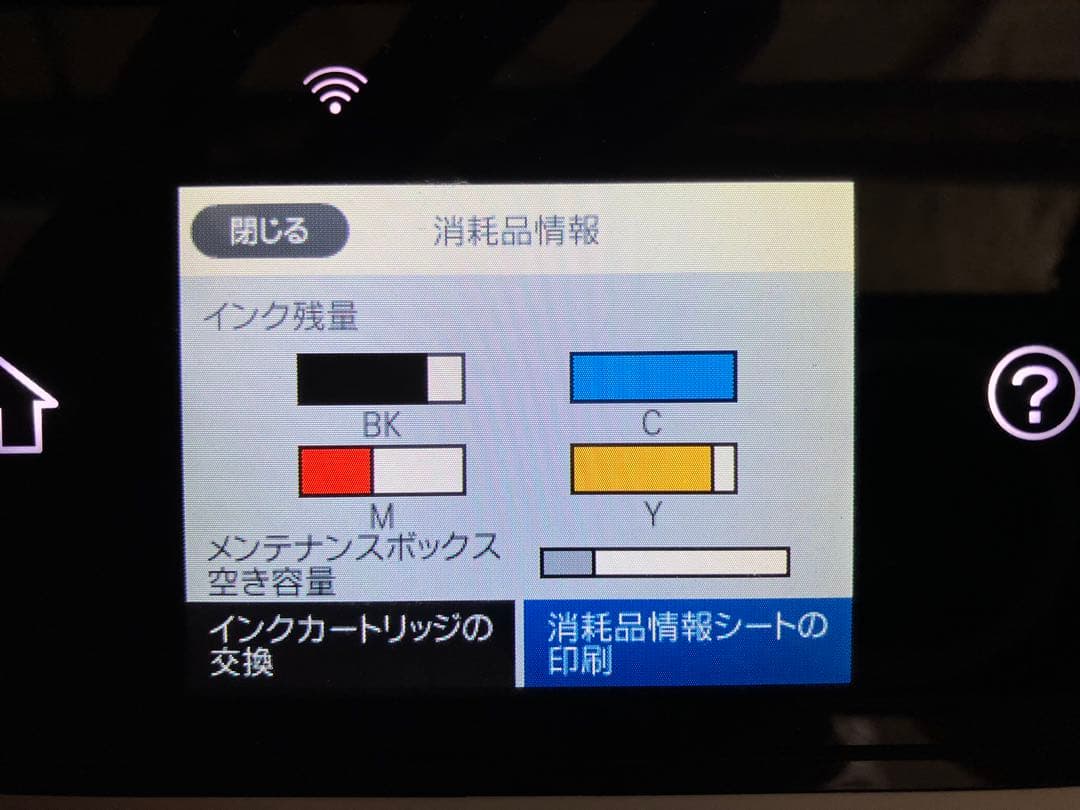 【低走行785枚】EPSON PX-M780F 動作良好 純正インク5個同梱