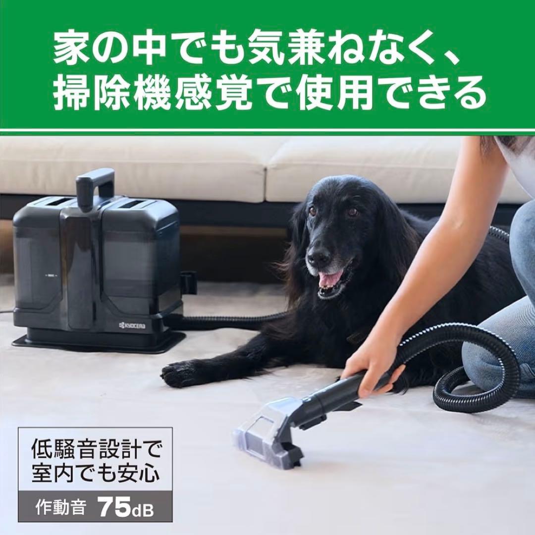 京セラリンスクリーナー KRC450K ブラック - メルカリ