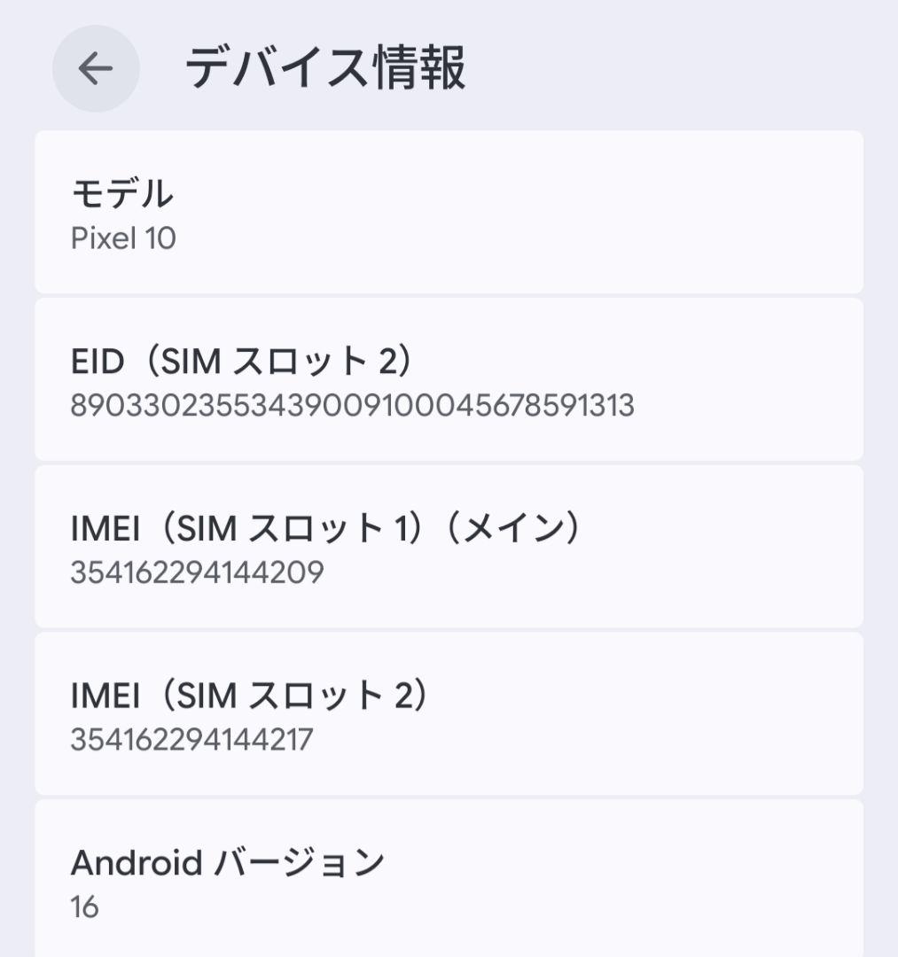 Pixel10　256GB　インディゴ　SIMフリー