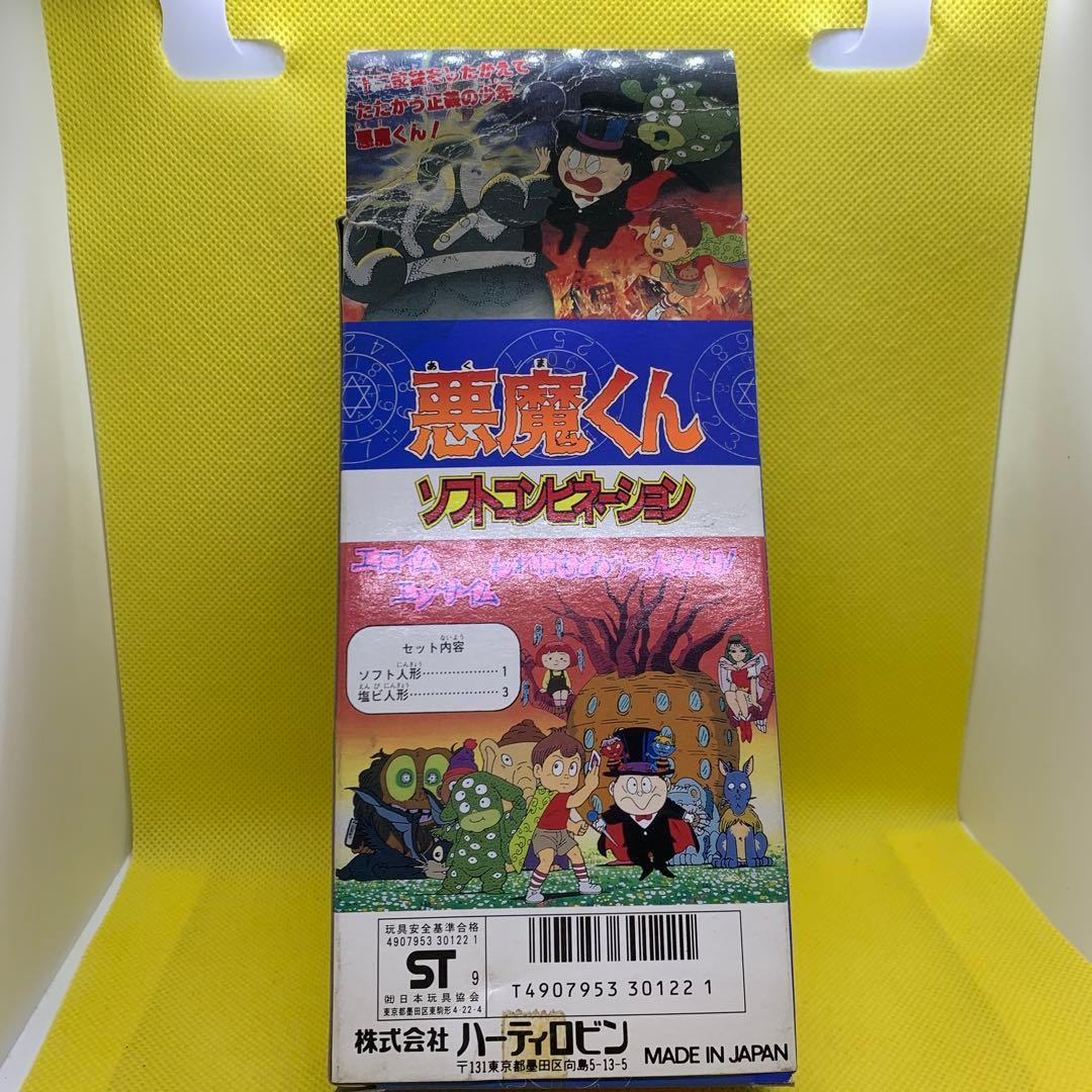 ☆レトロ 当時品 悪魔くんソフトコンビネーション【メフィスト2世】箱