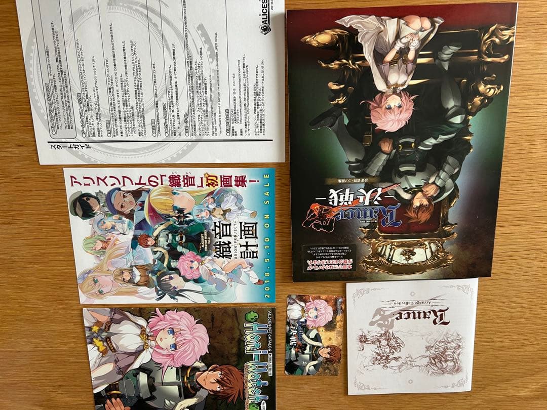 ランス10 -決戦-