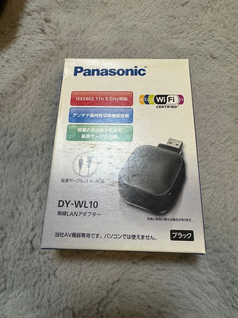 未使用品 パナソニック DY-WL10 無線LANアダプター ヨドバシ.com - パナソニック Panasonic DY-WL10 [無線LANアダプター