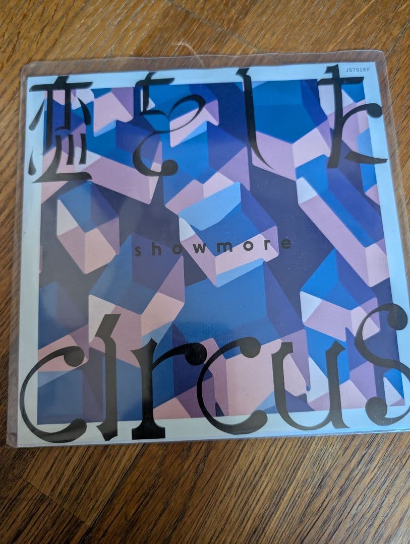 7インチレコード showmore 恋をした/circus - メルカリ