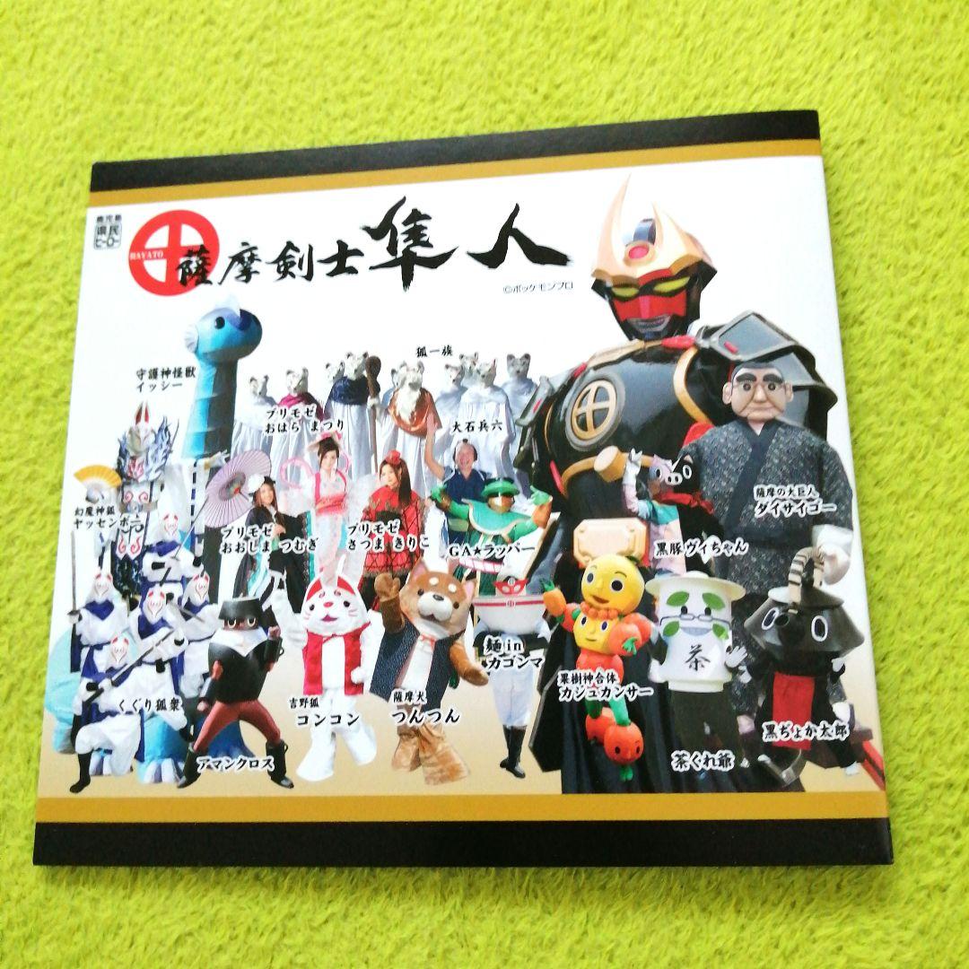 鹿児島いろは歌カルタ 薩摩剣士隼人 かるた - メルカリ