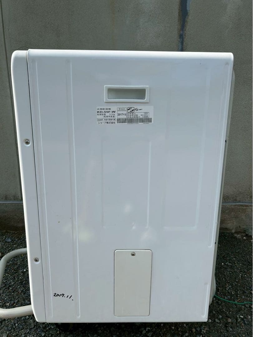 SHARP 衣類乾燥機 ホワイト KD-55F 2017年製