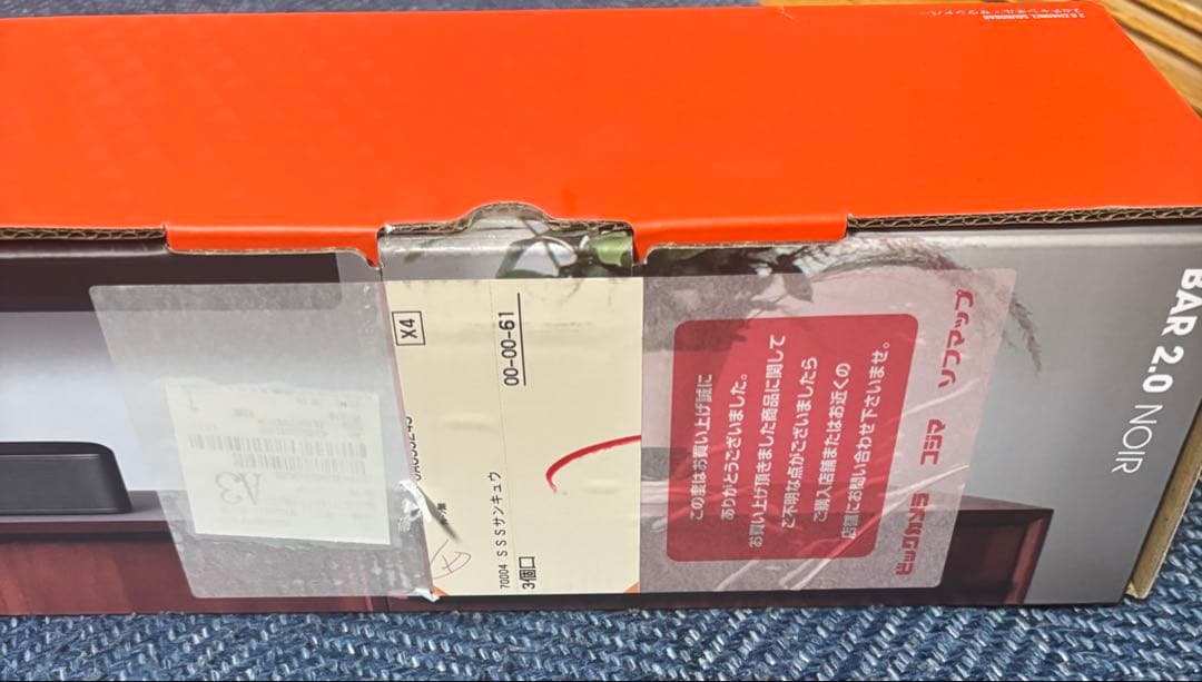 JBL サウンドバー　BAR 2.0 NOIR