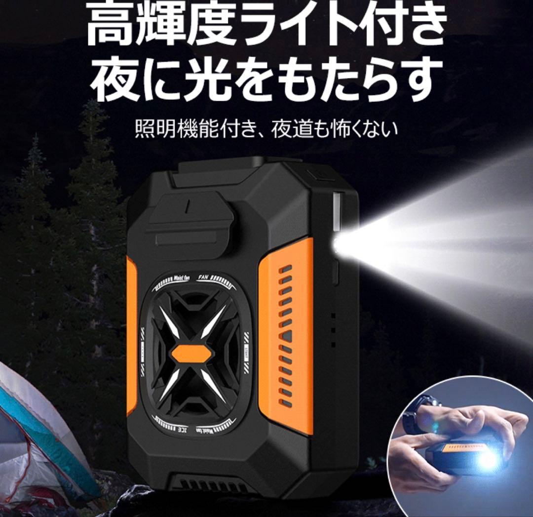 Outdoor Waist Mounted Fan 3個セット