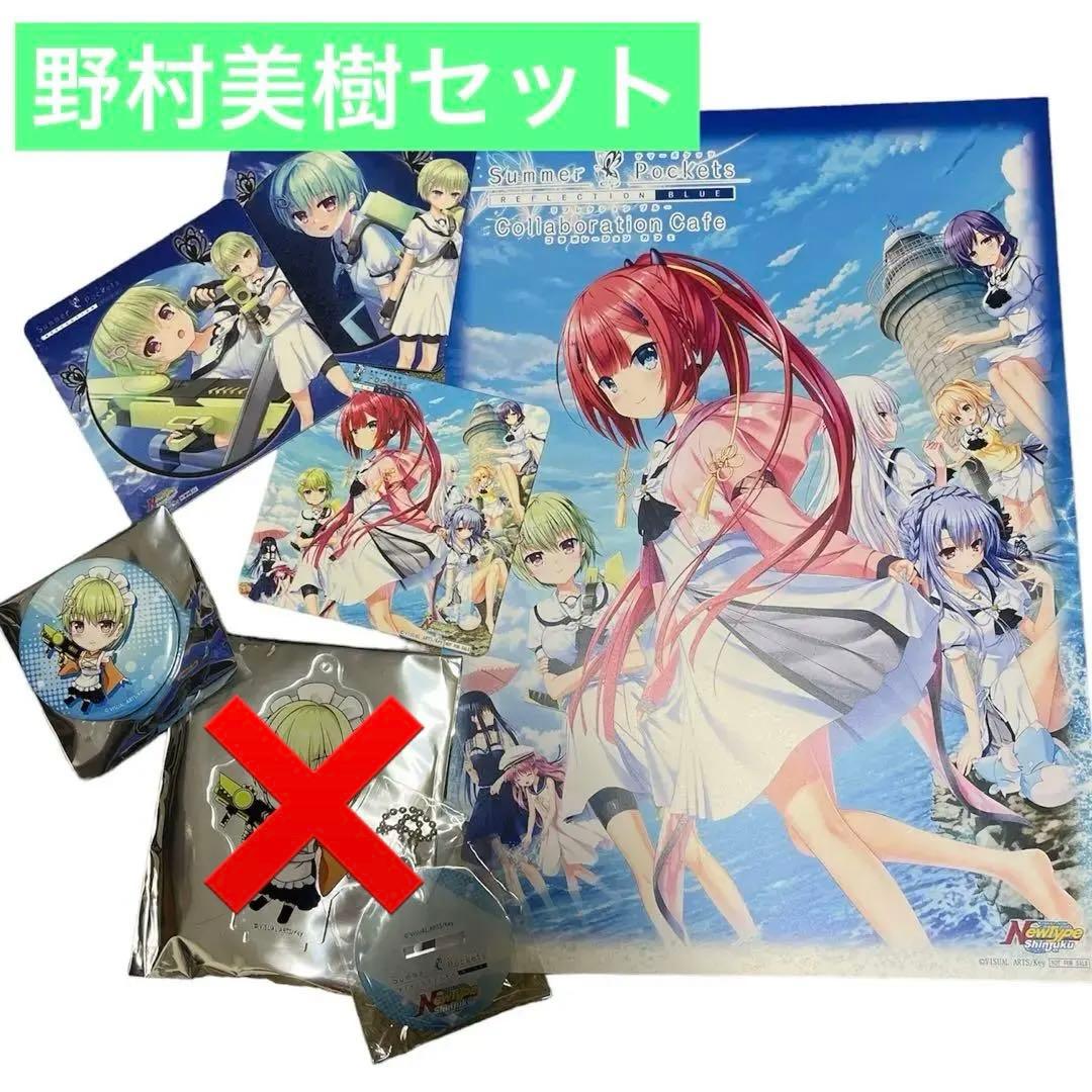サマポケのみきコンプリートセット - メルカリ
