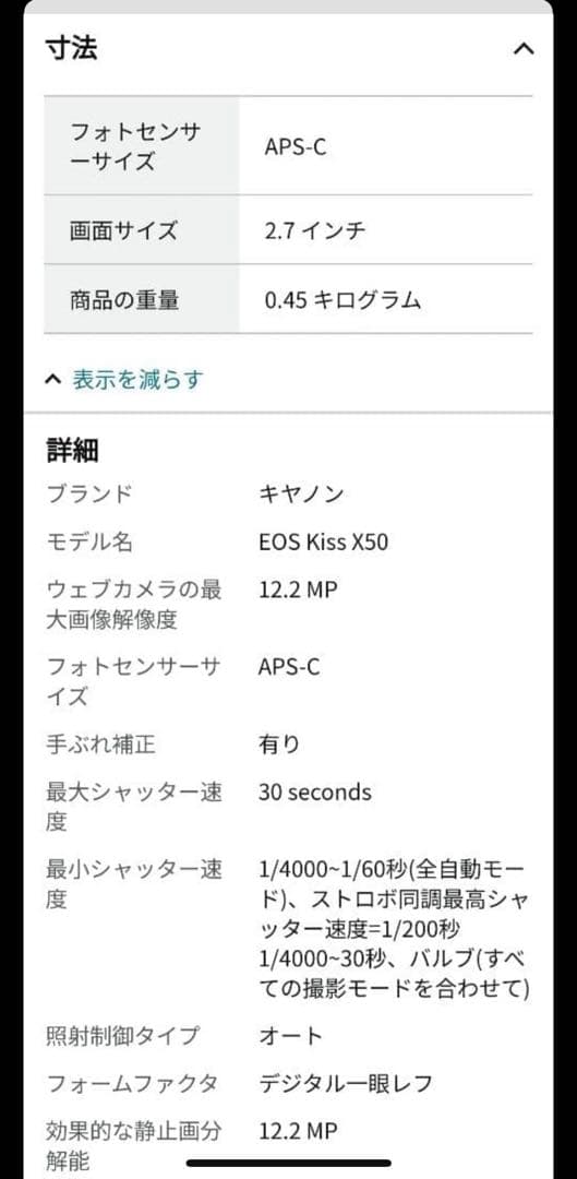 ビ*ノ様 【一眼レフカメラ】キヤノン eos kiss x50