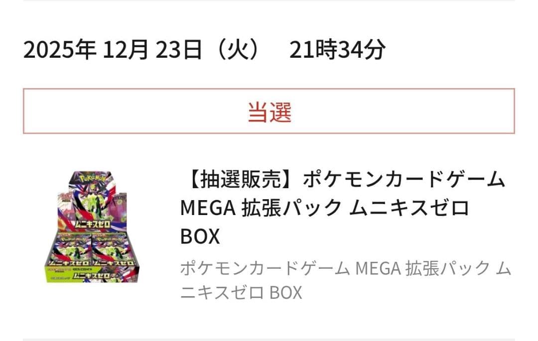 ポケモンカード ムニキスゼロ BOX シュリンク付き ポケモンセンター
