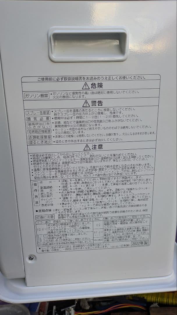 2022年製 CORONAヒーター