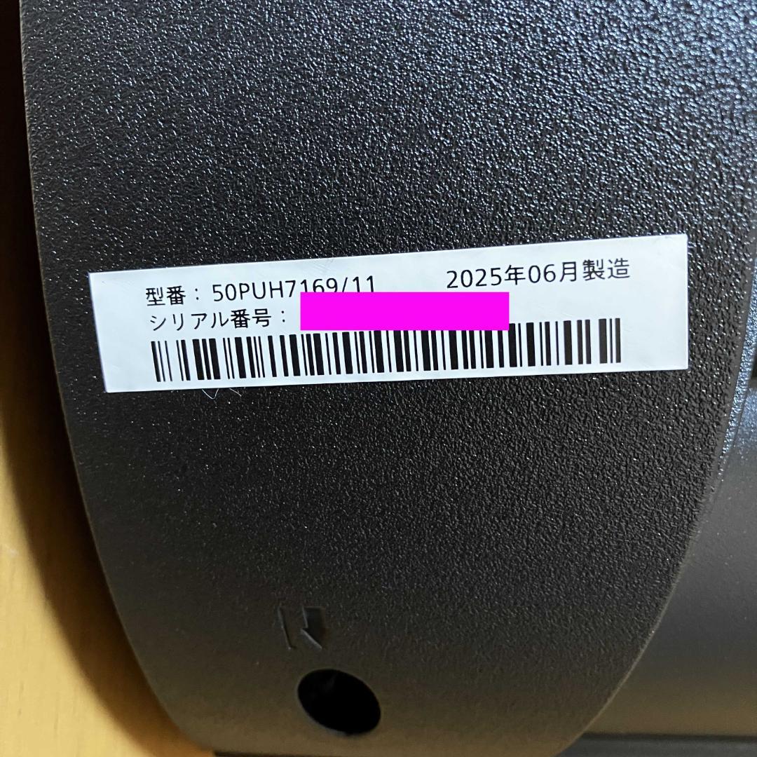 フィリップス【2週間しか使ってません】【新品同様】2025年製/4K チューナー