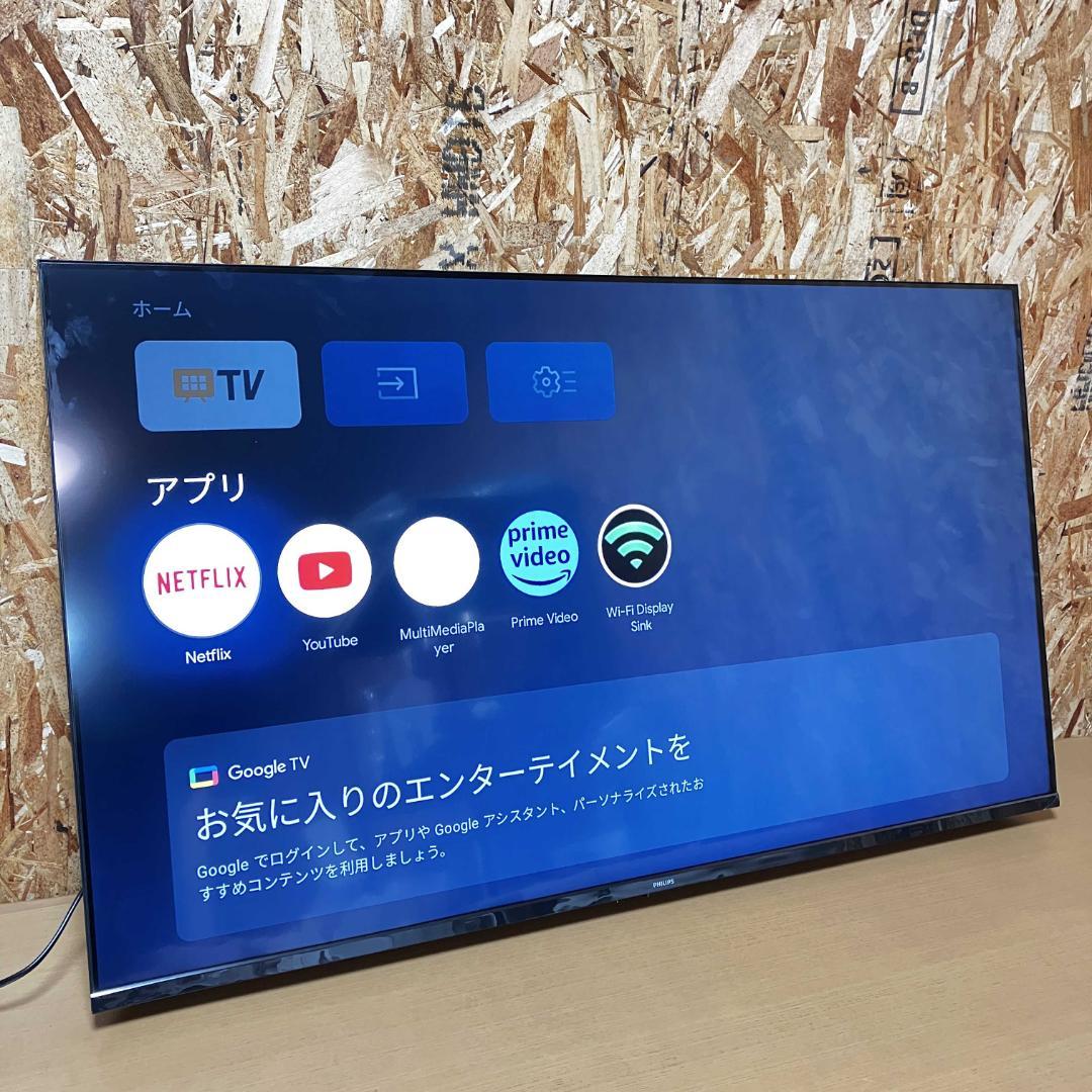 フィリップス【2週間しか使ってません】【新品同様】2025年製/4K チューナー