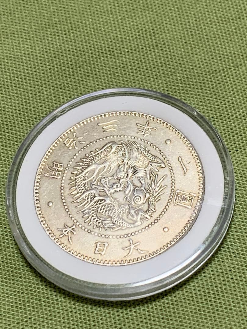 　一圓銀貨　明治三年 旧1円銀貨 明治3年 普通円 有輪 鑑定書付 008 – 野崎コイン