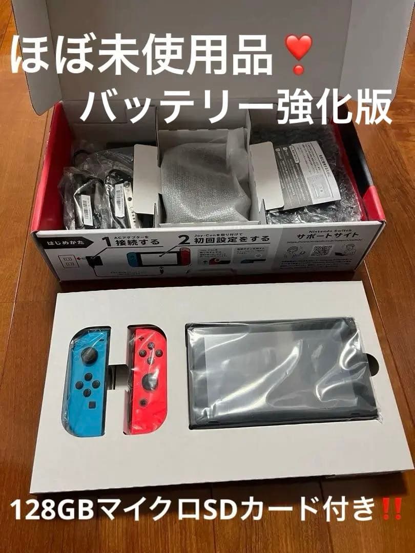 ほぼ未使用❣️ バッテリー強化版Nintendo Switch 本体＆SDカード付 Nintendo Switch ニンテンドー スイッチ 本体 バッテリー強化版 Joy