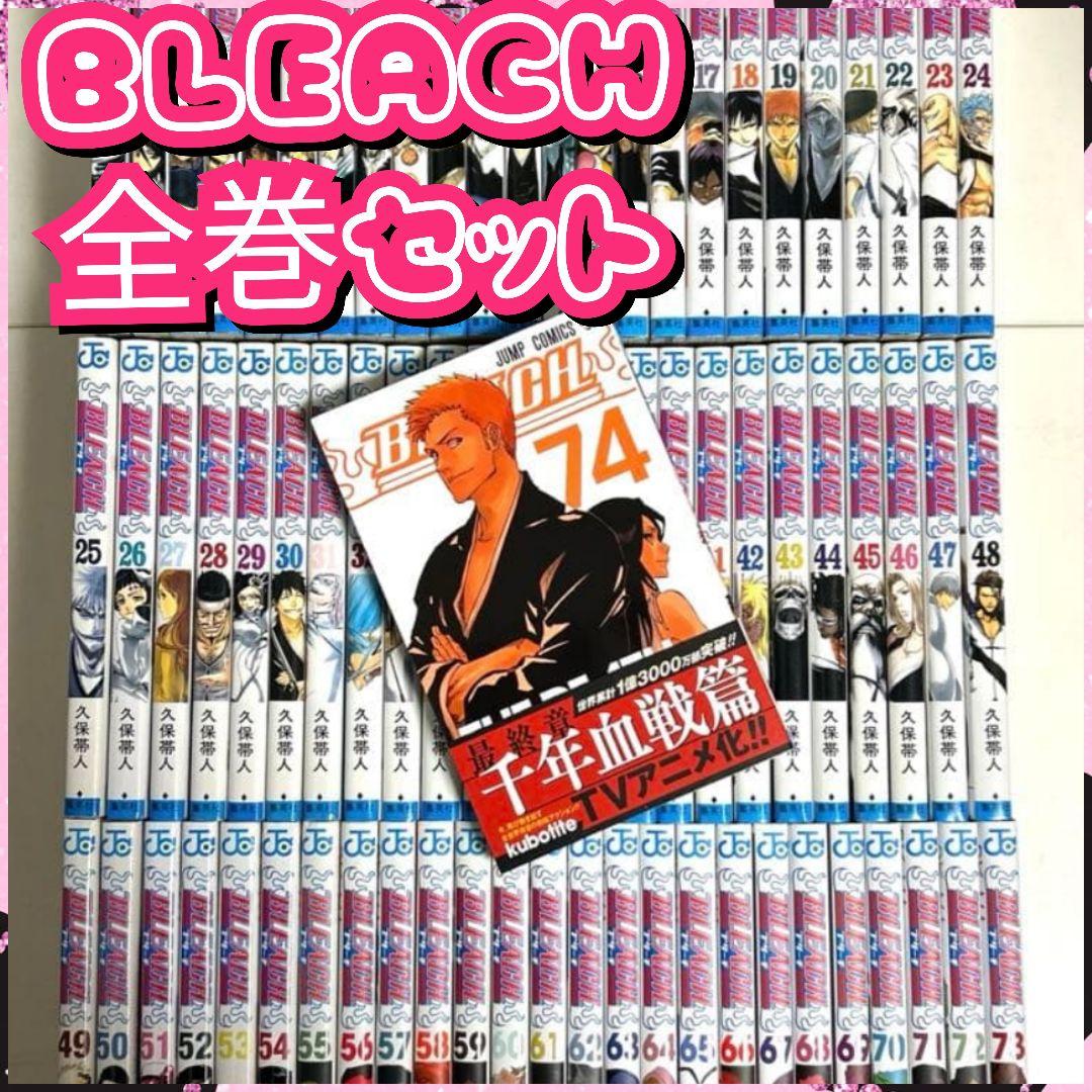 BLEACH　全巻セット　ブリーチ　漫画　マンガ　ジャンプ　74 巻 Amazon.co.jp: BLEACH モノクロ版 74 (ジャンプコミックスDIGITAL