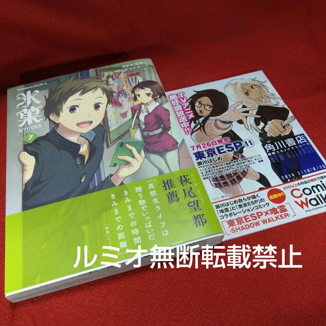 氷菓(1巻〜16巻セット)タスクオーナ - メルカリ