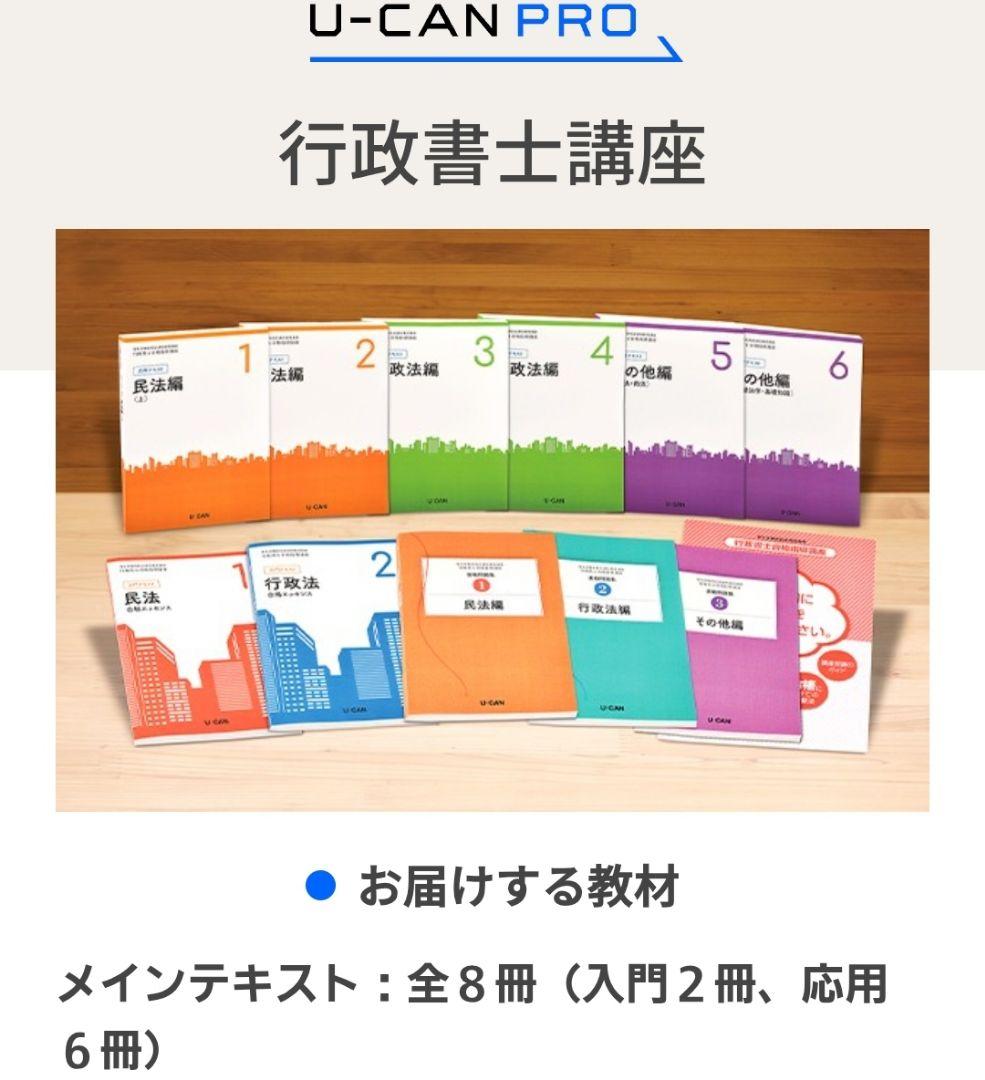 【期間限定値下げ】2025行政書士講座 全8冊セット 期間限定値下げ】2025行政書士講座 全8冊セット - メルカリ
