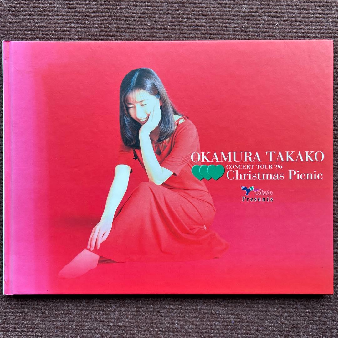 岡村 孝子 1996 コンサート パンフレット - メルカリ