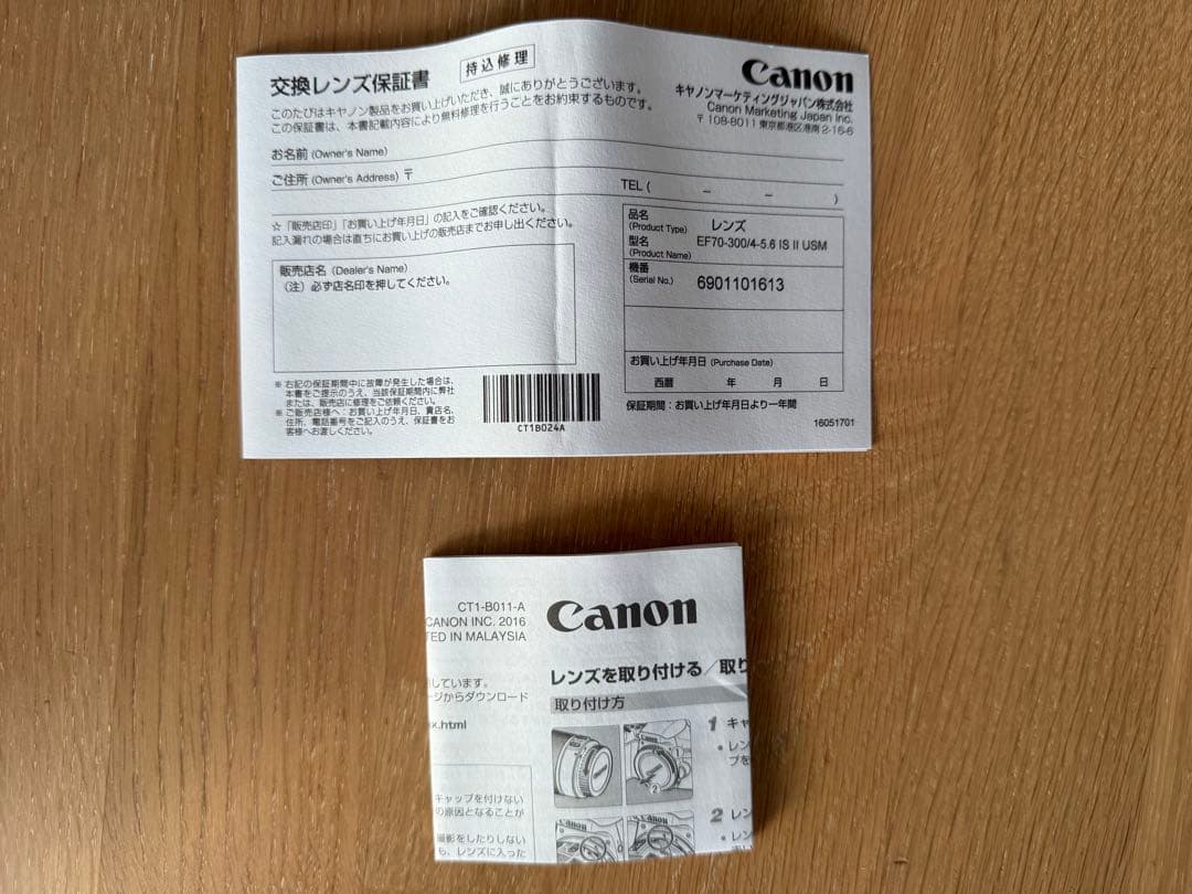 【美品】Canon EF 70-300mm ズームレンズ