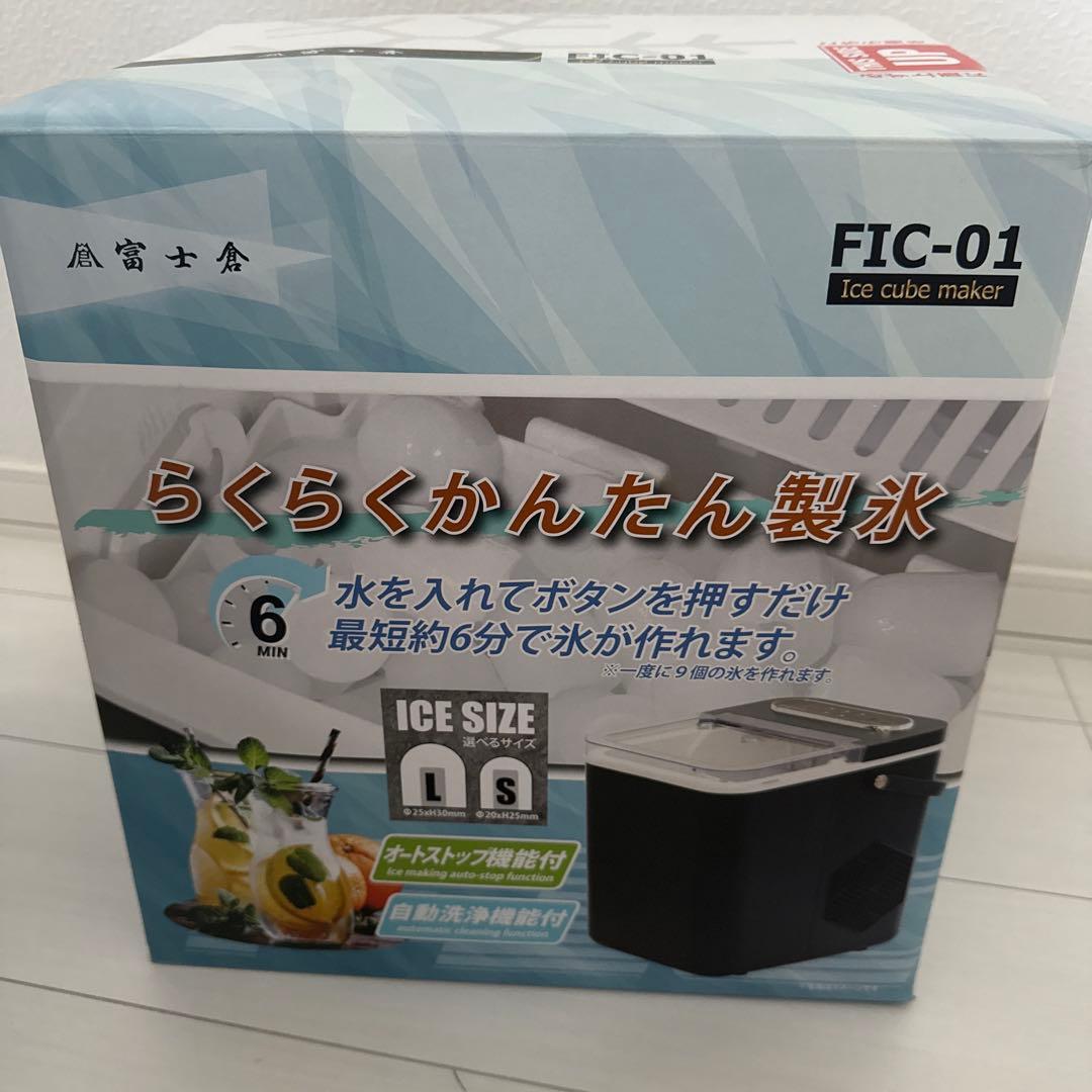 富士倉 らくらくかんたん製氷機 FIC-01