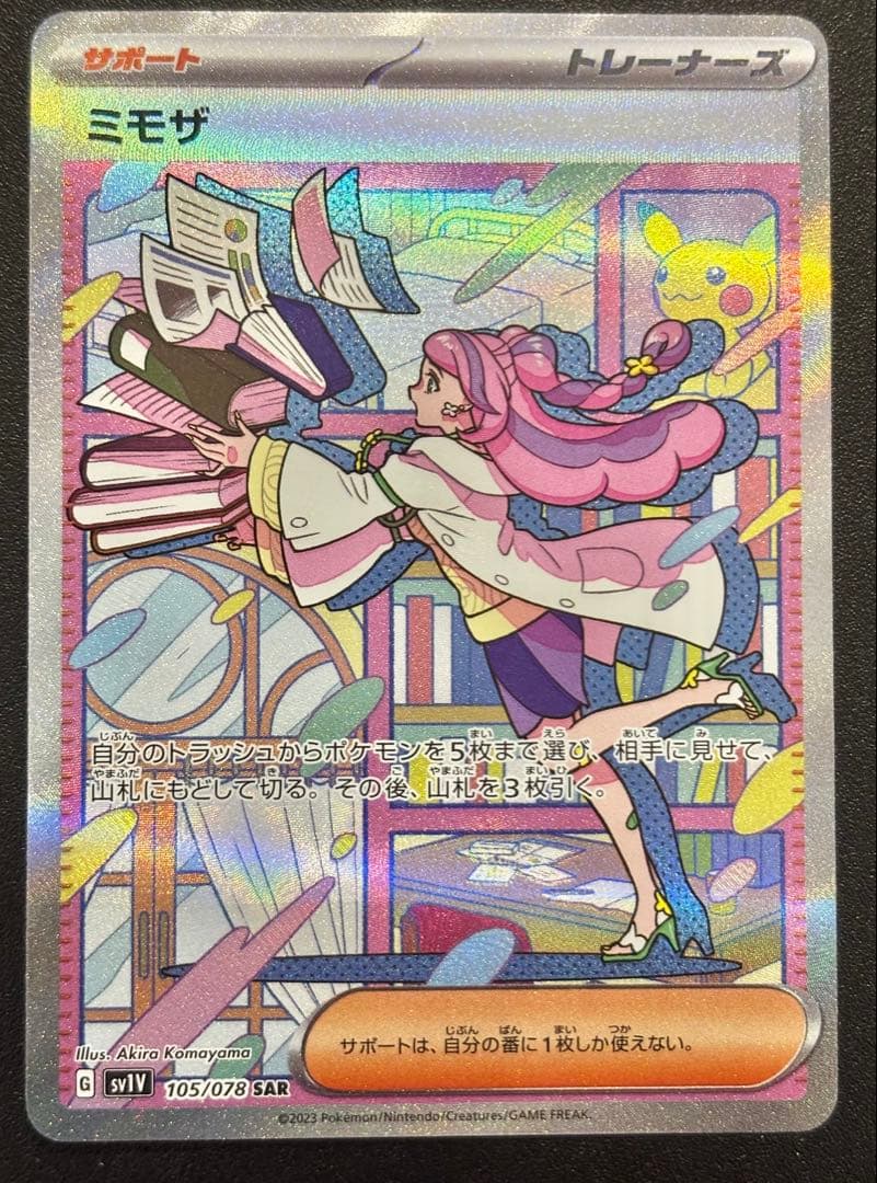 ミモザsar センタリング⭕️ 状態⭕️白カケなし - メルカリ