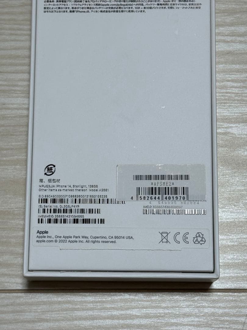 iPhone 14 本体　Apple