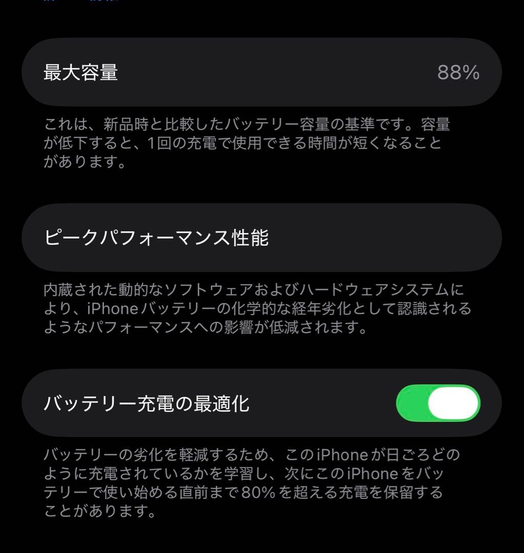 iPhone 14 本体　Apple