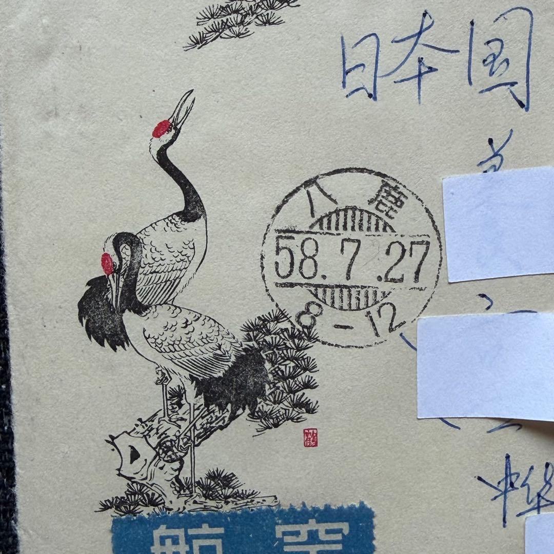 ケンジ様専用 中国切手 エンタイヤ 実逓カバー 6点セット