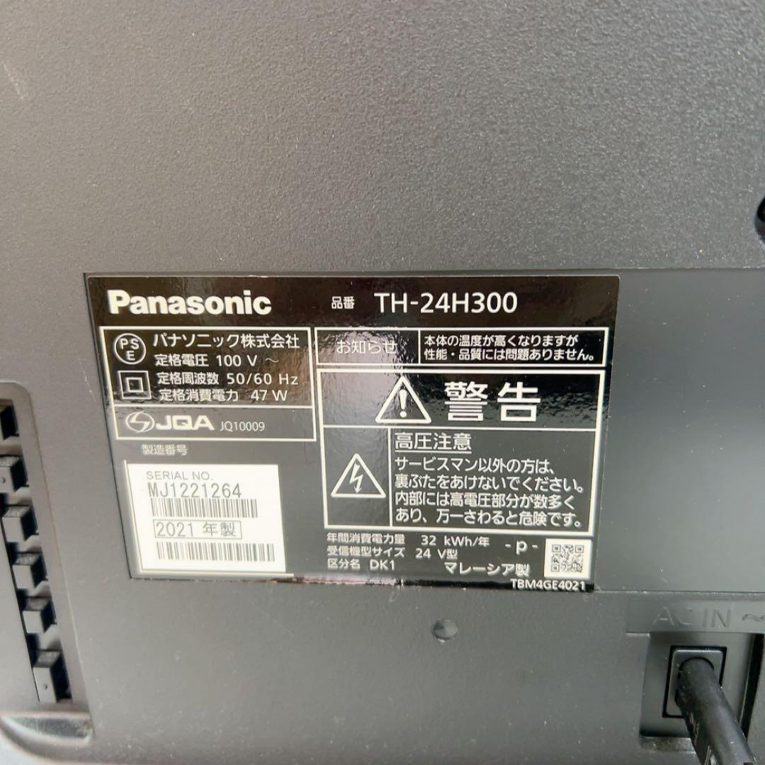11ABM001 Panasonic TH-24H300 24V型液晶テレビ