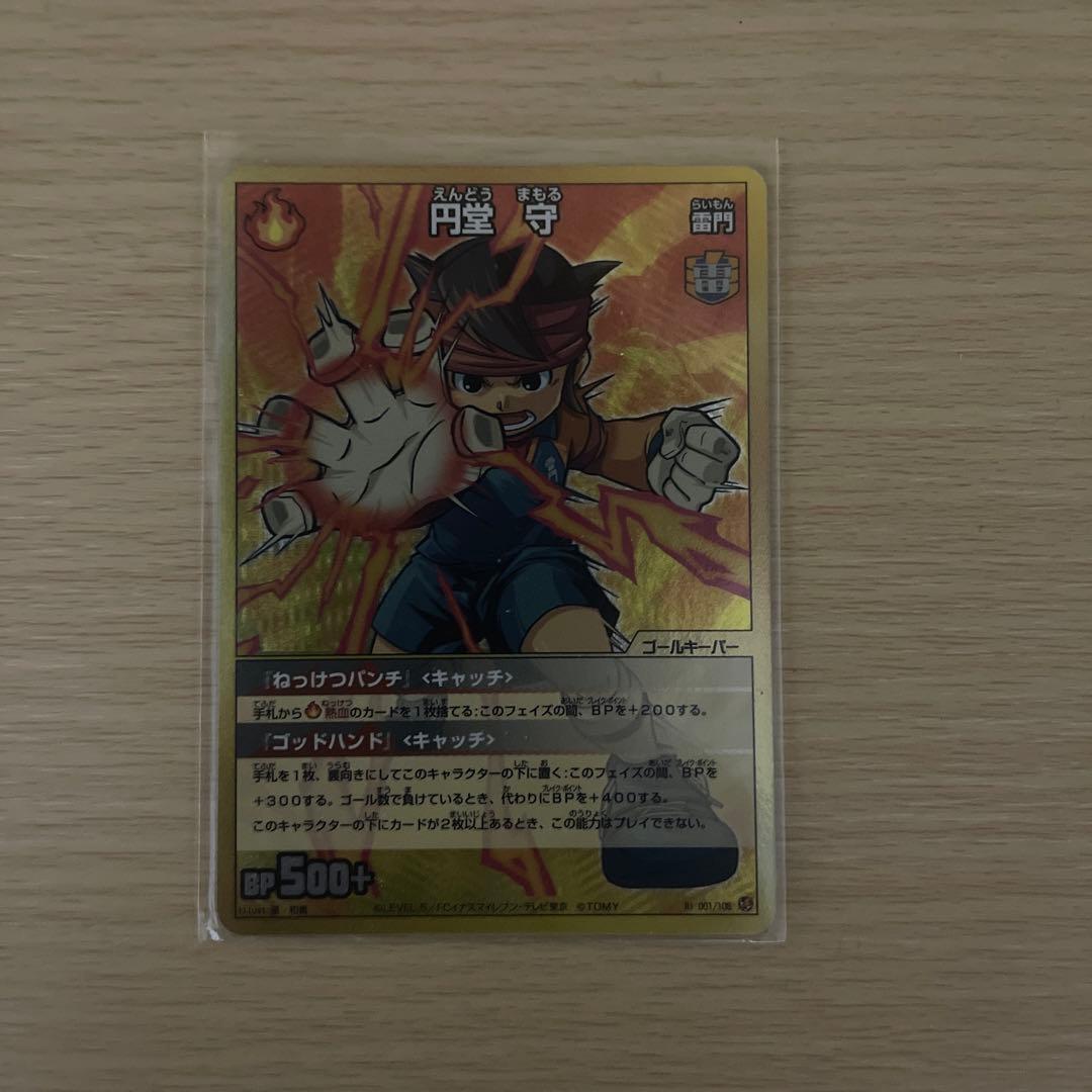 イナズマイレブンカード - メルカリ