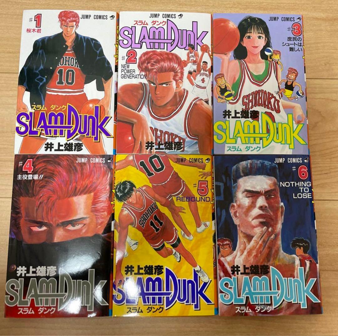 SLAM DUNK 全31巻セット