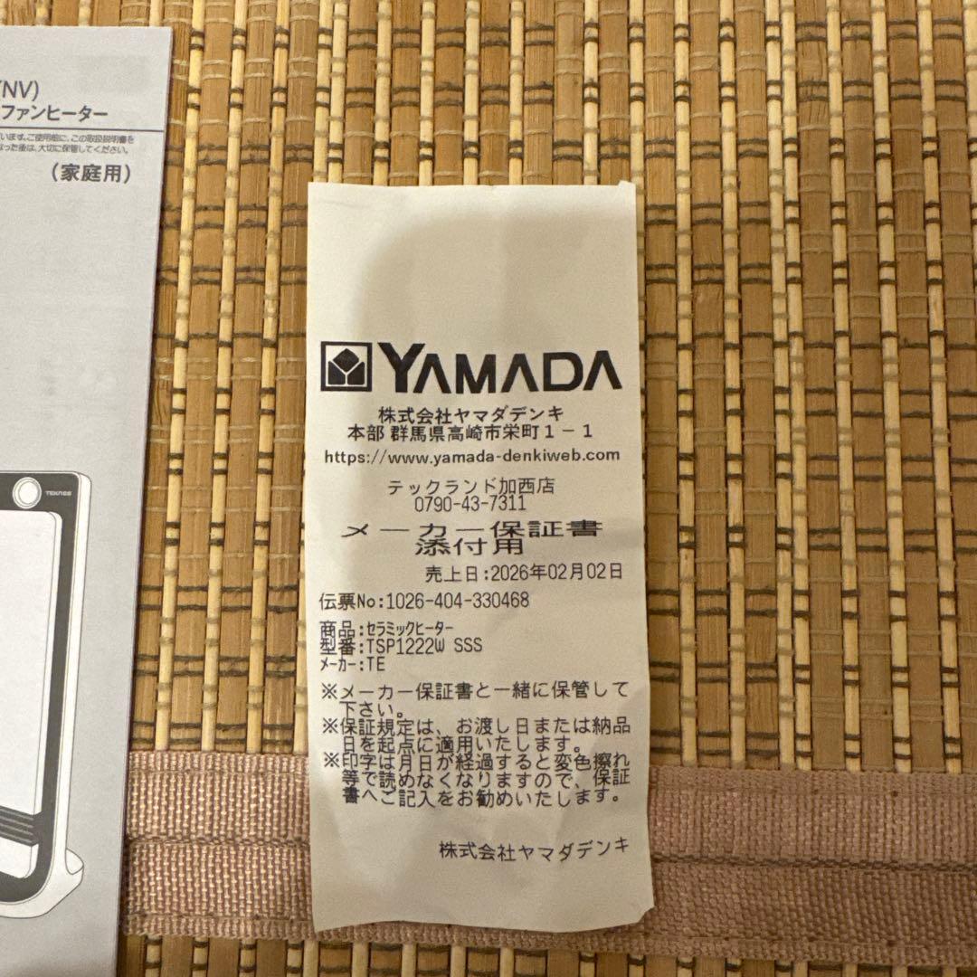 TEKNOS 人感センサー付き　セラミックファンヒーター