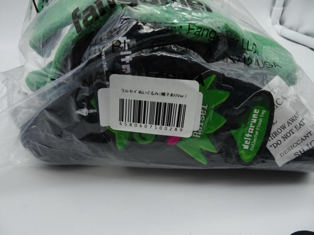 DELTARUNE デルタルーン ぬいぐるみ ラルセイ 帽子 メガネ スカーフ付